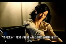 【私交混乱陪睡上位，无缝衔接17个男人，“纯欲女神”林熙蕾现视频封面