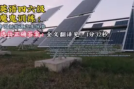 大学英语四六级听力魔鬼训练，067期：中国氢能源汽车优势视频封面