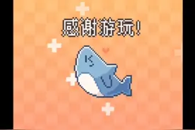 《我的小鲨鱼》好结局的通关方式视频封面
