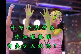 十万个为什么；孟加拉国居然可以一夫多妻。视频封面