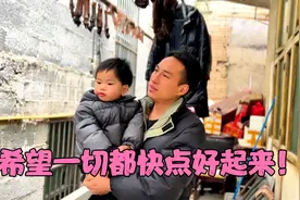 一家人连续生病住院，可真让人揪心，老鸭感到心力交瘁视频封面