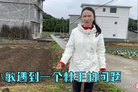 今年在家做什么事都不顺，小敏非常纠结这些事情，是哪里出了问题视频封面