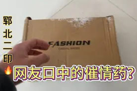 农村小伙挑战“可乐加味精”看看是不是大家说的催情药！视频封面