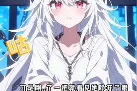 #柳如烟#全文已完结视频封面