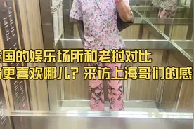 泰国的娱乐场所和老挝对比你更喜欢哪儿？采访上海哥们的感受视频封面
