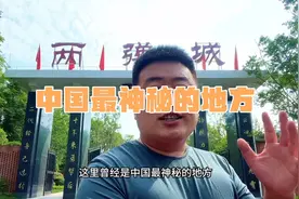 走进中国首颗“核弹”“氢弹”研发基地曾经的绝密之地绵阳两弹城