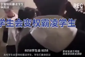 导师真的不愿意招学生会的硕士么？#霸凌学生#学校学生会视频封面