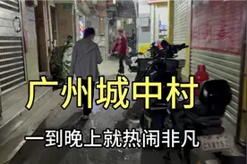 实拍广州城中村，村中小姐姐是真的多，一到天黑就热闹非凡！视频封面