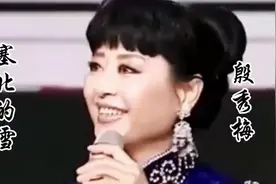 原唱《塞北的雪》完整版来了。感受一下女高音歌唱家殷秀梅的唱功视频封面