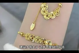 中醫：女人多戴金！！原因你肯定想不到视频封面