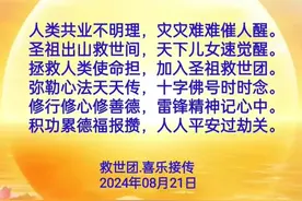 人类共业不明理 灾灾难难催人醒 圣祖出山救世间 拯救人类使命担视频封面