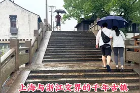 上海与浙江交界的千年古镇，原汁原味没有过度开发，你来过这里吗视频封面