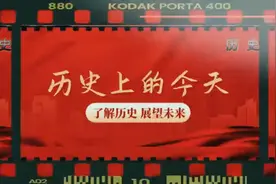 1884年8月5日 法国军舰进犯台湾基隆，被清朝守将刘铭传率军击退视频封面