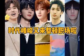 sdfj来整顿职场了