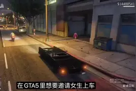 gta使用小技巧，你不知道的细节视频封面