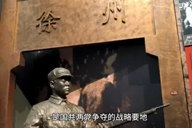 江苏省徐州市《淮海战役纪念馆》
