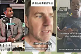 美国人吐槽美国食品安全问题有老外直言这是毒药，美国人也觉醒了视频封面