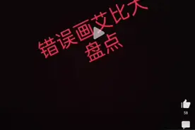 艾比错误画#蛋仔派对视频封面