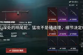 @地铁逃生真理 响尾蛇视频封面