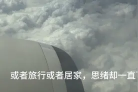思绪放飞在路上，旅行会展开你一对牵挂的翅膀，不同场景不同感受视频封面