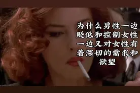 男性对女性的控制源于恐惧视频封面