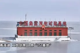 青海湖畔的中国鱼雷发射试验基地视频封面
