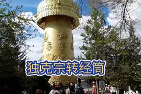 独克宗古城20人用的大转经筒视频封面