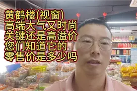 黄鹤楼视窗(涡轮增压)，一款时尚漂亮又高溢价的卷烟，零售价多少