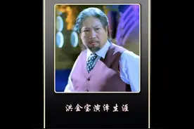 香港影坛最灵活的的胖子大哥大洪金宝，他的实力到底有多强#视频封面