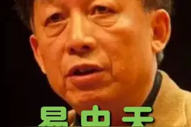 易中天笑谈四川：成都人有多爱打麻将？ #易中天 #四川 #成都视频封面