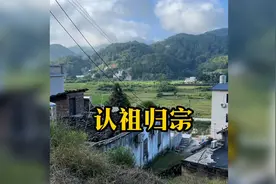 【台湾丘哥】回大陆认祖归宗，看到爷爷奶奶墓碑上的名字时哭了视频封面
