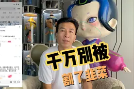 想做3D打印真人手办，需要花费多少？别被人带偏了视频封面