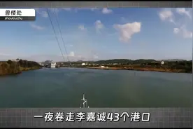 228亿惊天交易！ 巴拿马运河控制权暗战真相，李嘉诚成"饺子馅”视频封面