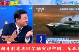 台名嘴说：匈牙利总统欧尔班突访中国大陸，斥北约好战！视频封面