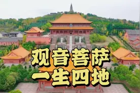 观音菩萨从出生到圆寂传奇一生，介绍妙善出生出家得道归葬之地视频封面