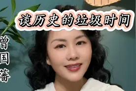 曾国藩幕僚早就预言了清廷的败局视频封面