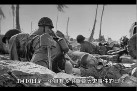历史上的今天 3 月 10 日视频封面