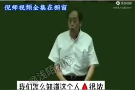 倪海厦老师#口渴就是血太浓#肾有问题#吃甘蔗！视频封面