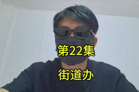 公务员考试岗位，街道办视频封面