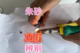 朱砂 真假 辨别 其实 最主要的 只需要 这两步 就够了视频封面