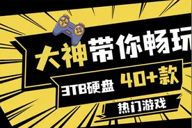 全明星游戏硬盘，即插即用，内置PS、XBOX 、Switch游戏视频封面