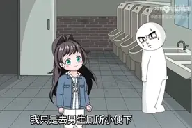 我是男生长得太像女生，就连去厕所都会被以为是女流氓.视频封面