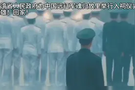 #台湾省人民政府缅甸招魂中国远征军，魂归故里举行隆重入祠仪式视频封面