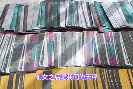 天秤天蝎摩羯射手水瓶双鱼感情&工作周运：2023.10.17-10.23视频封面