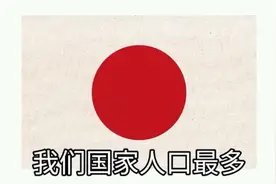 日本啥也不是视频封面