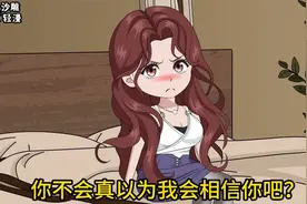 【迟来的深情我不要，我嫁男二霸总你哭啥】