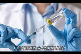 抗癌重大突破！美国专家造出新型癌症疫苗，已有患者肿瘤消退视频封面