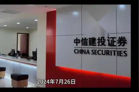 “炫富”，“泄密”，中信建投实习生引震怒！父亲身份被爆不简单视频封面