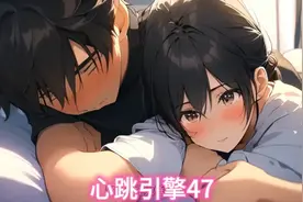 心跳引擎~更新中视频封面
