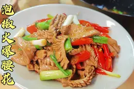 四川经典江湖菜火爆腰花做法，猪腰脆嫩没腥味有妙招，泡菜香视频封面